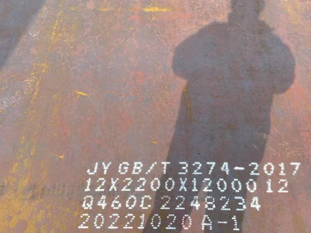 清丰Q460高强钢板